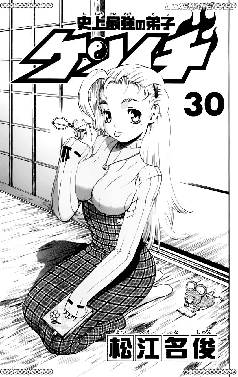 History's Strongest Disciple Kenichi Chapter 277.5 - page 4