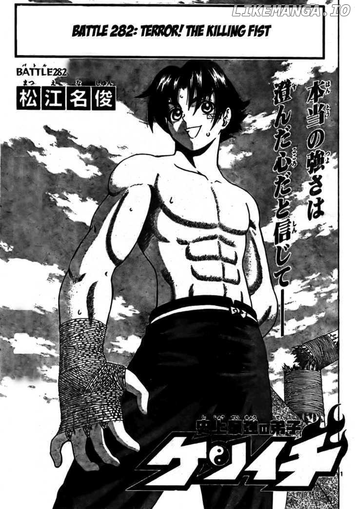 History's Strongest Disciple Kenichi Chapter 282 - page 1