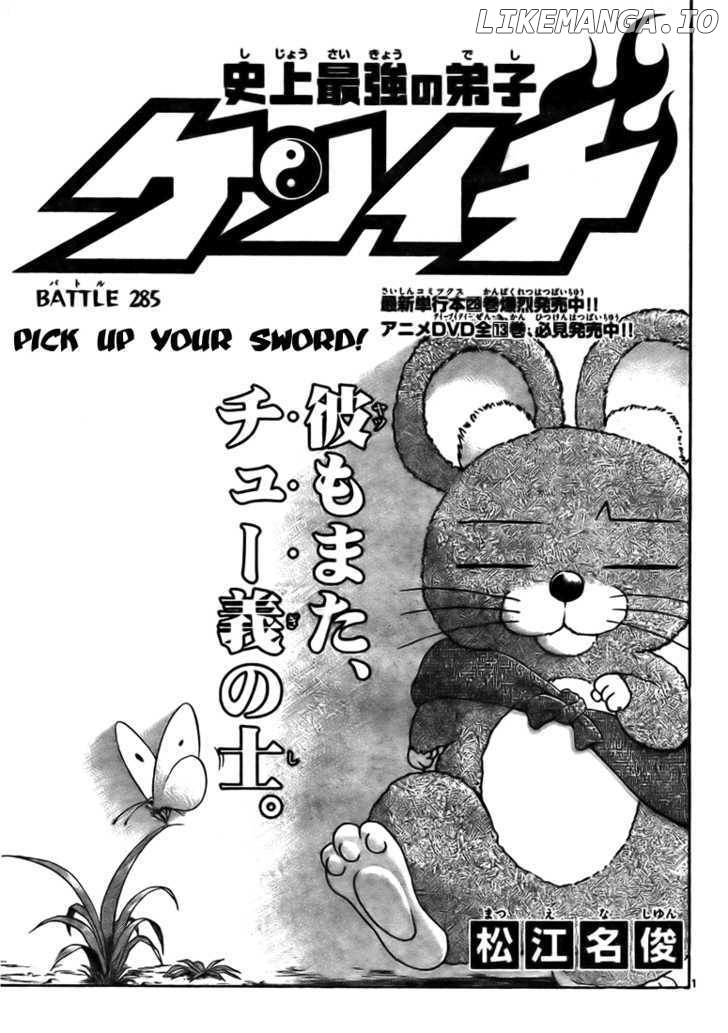 History's Strongest Disciple Kenichi Chapter 285 - page 1