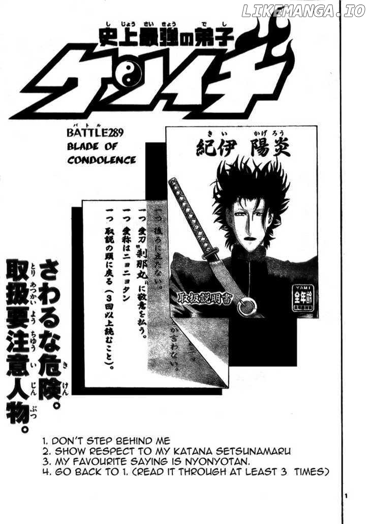 History's Strongest Disciple Kenichi Chapter 289 - page 1