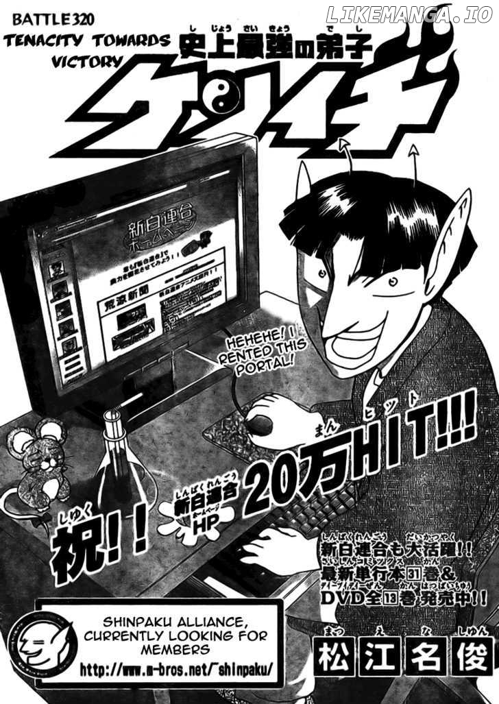History's Strongest Disciple Kenichi Chapter 320 - page 1