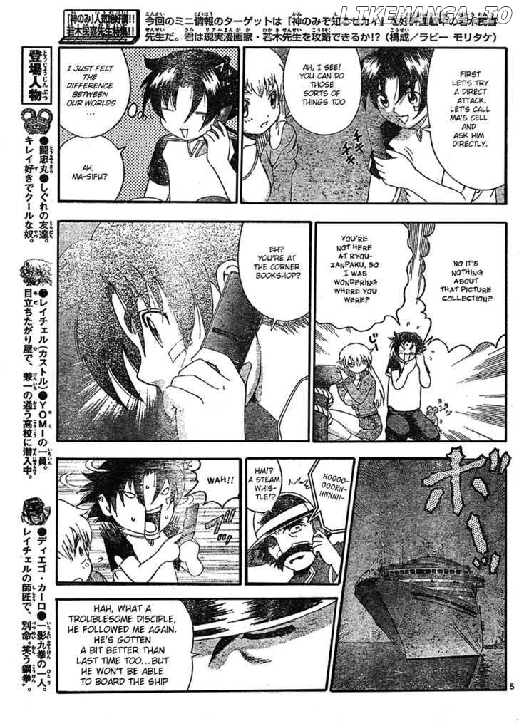 History's Strongest Disciple Kenichi Chapter 324 - page 6