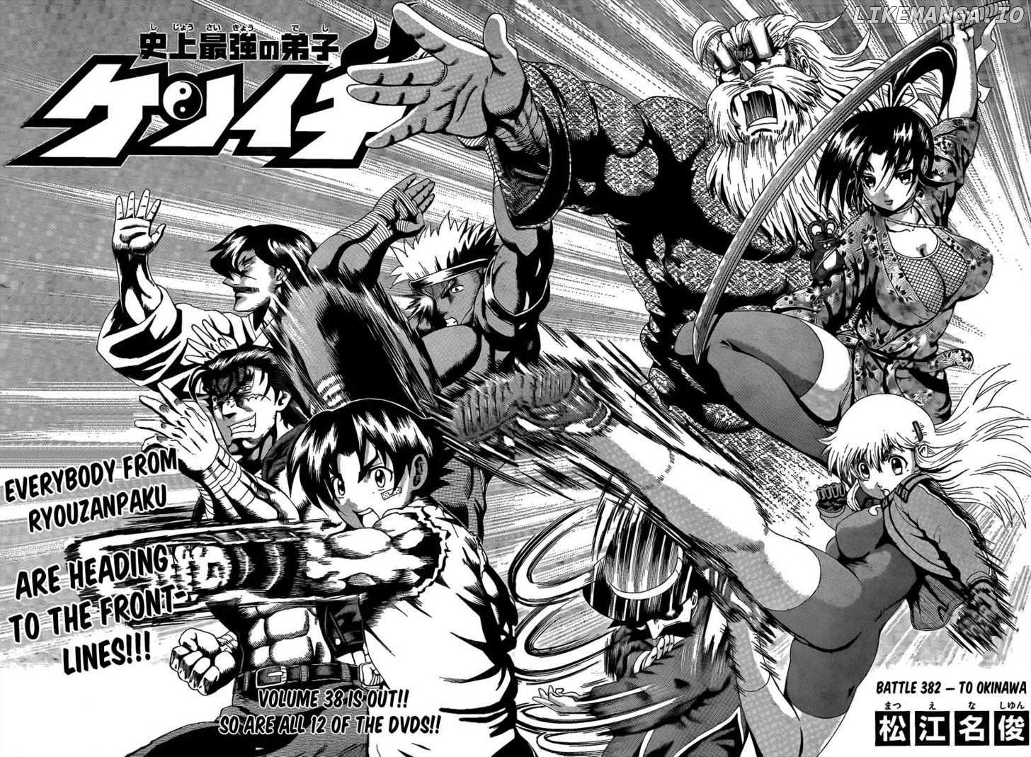 History's Strongest Disciple Kenichi Chapter 382 - page 2