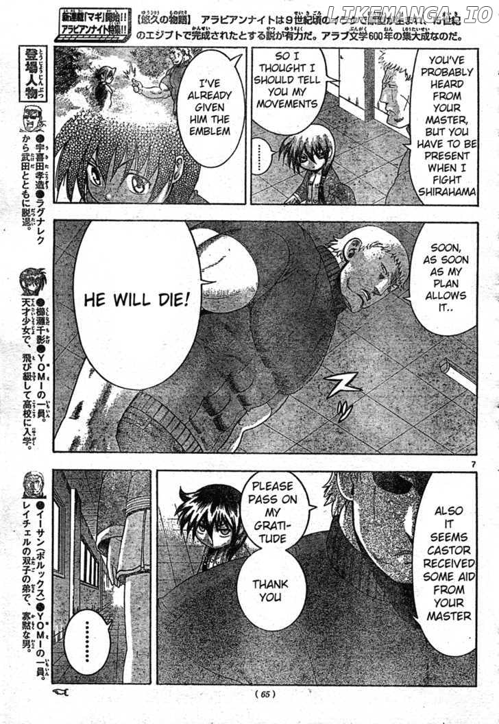 History's Strongest Disciple Kenichi Chapter 339 - page 7