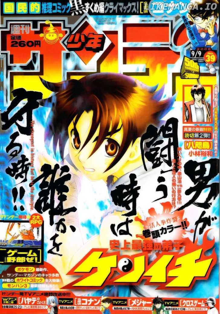 History's Strongest Disciple Kenichi Chapter 350 - page 1