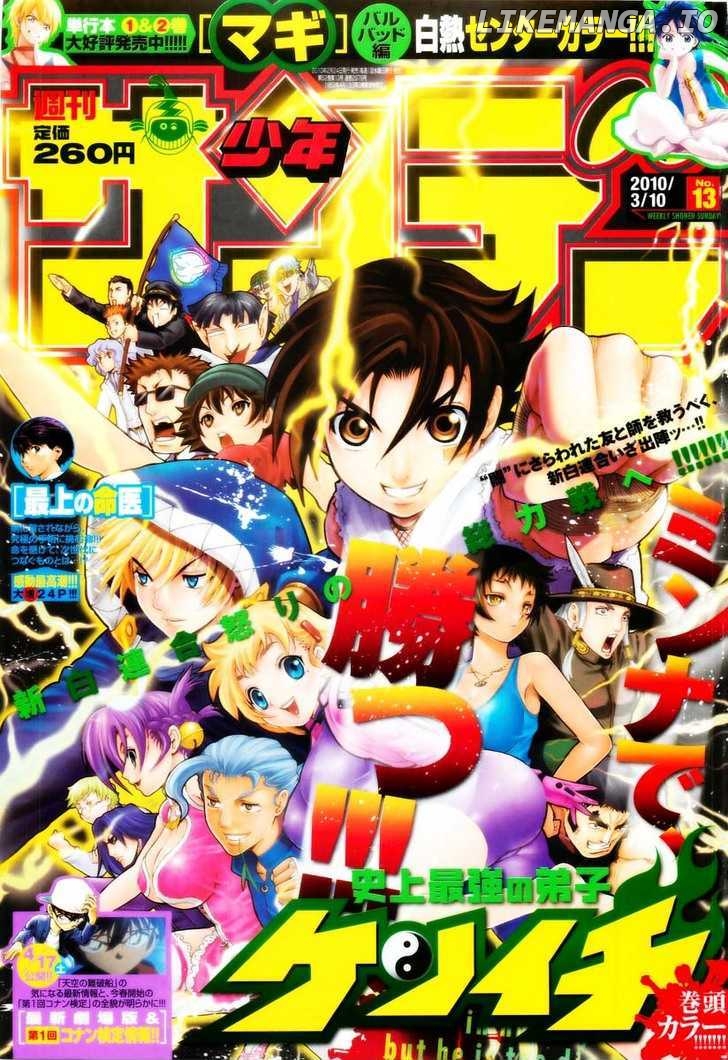 History's Strongest Disciple Kenichi Chapter 373 - page 1