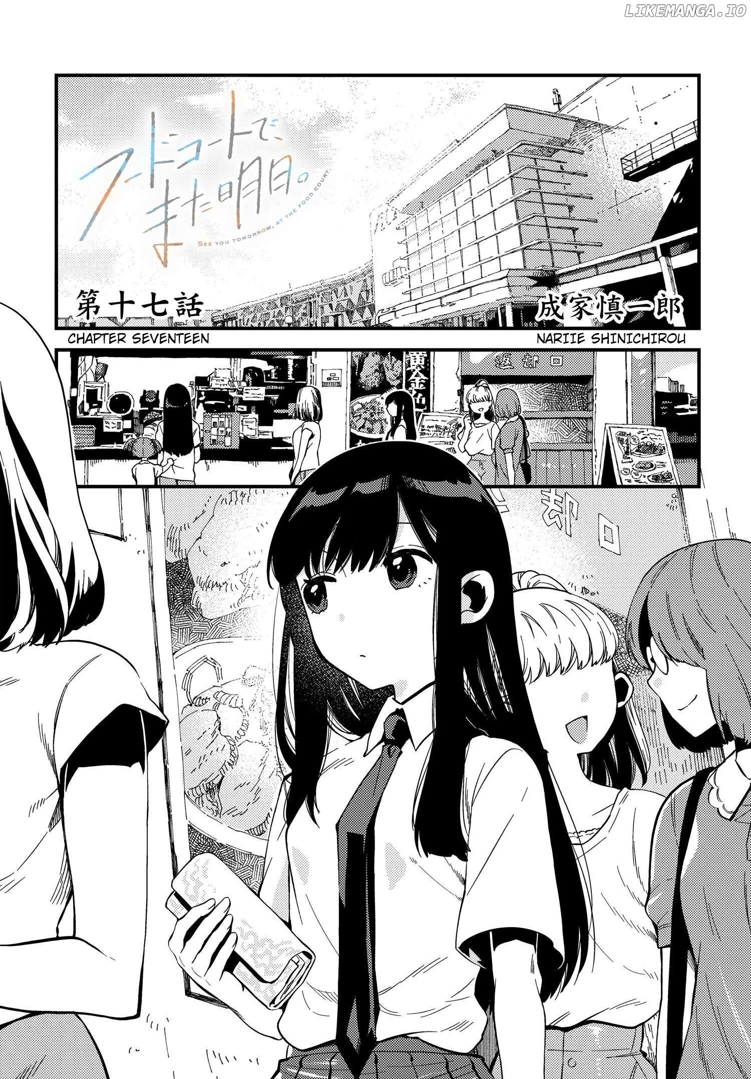 See You at the Food Court Tomorrow. chapter 17 - page 1
