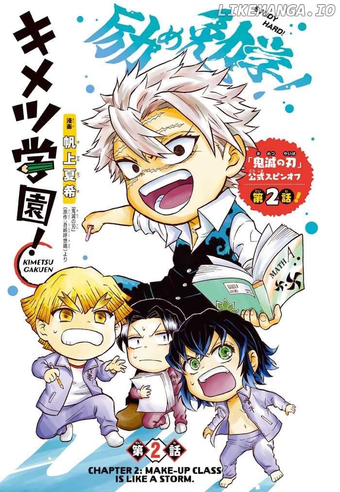 Kimetsu Gakuen chapter 2 - page 1