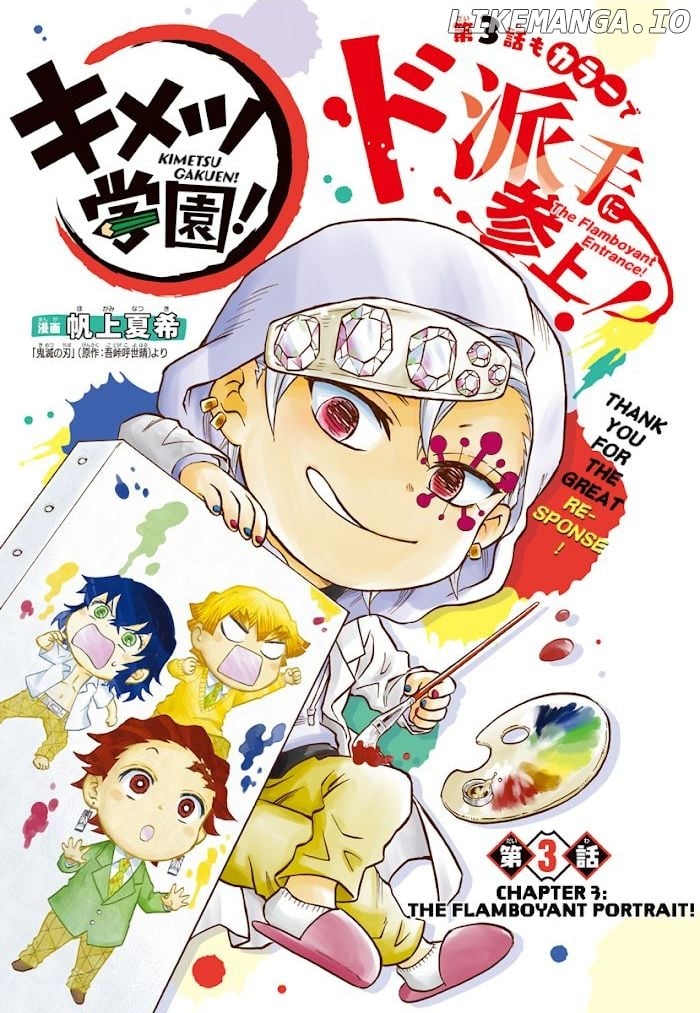 Kimetsu Gakuen chapter 3 - page 1