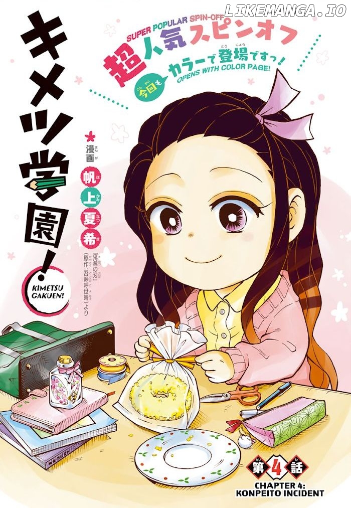 Kimetsu Gakuen chapter 4 - page 1