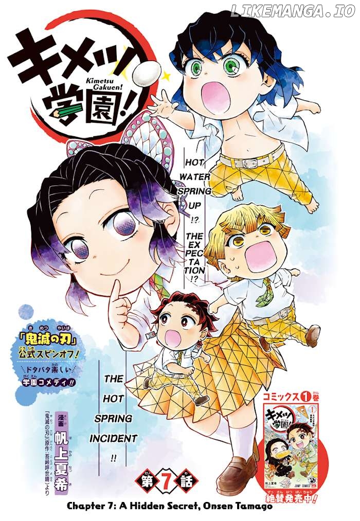 Kimetsu Gakuen chapter 7 - page 1