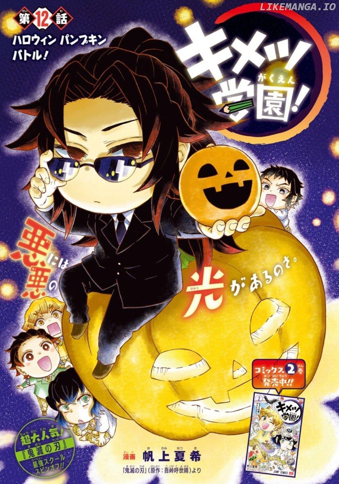 Kimetsu Gakuen chapter 12 - page 1