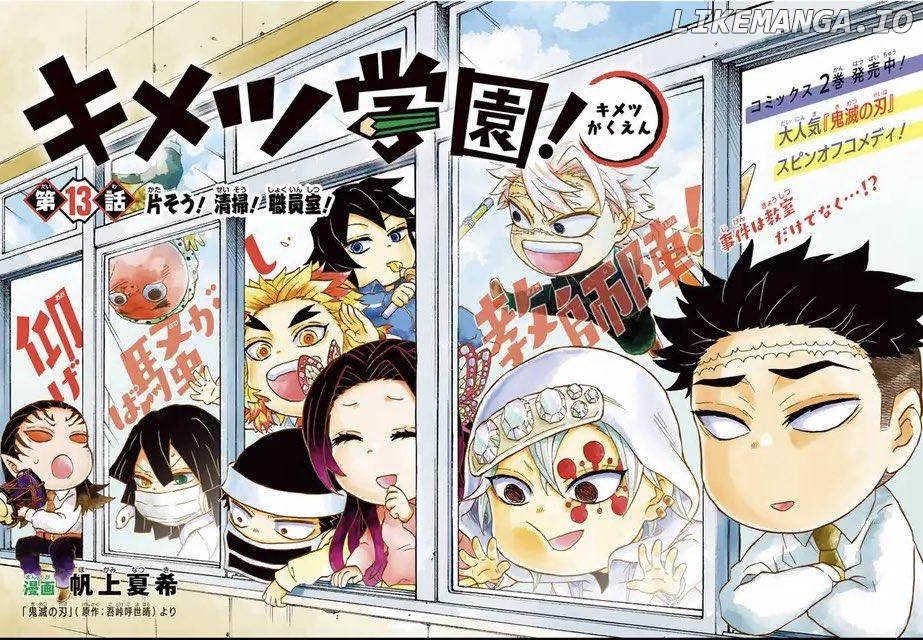 Kimetsu Gakuen chapter 13 - page 1