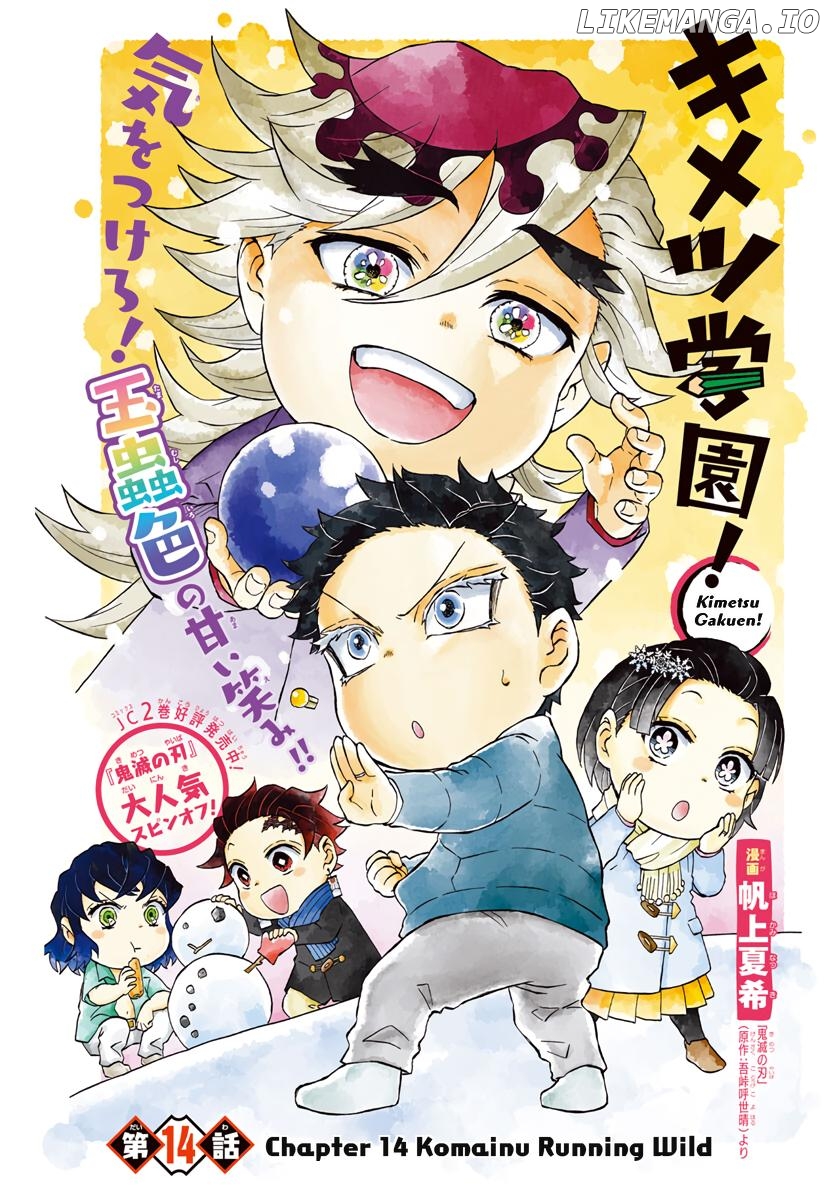 Kimetsu Gakuen chapter 14 - page 1