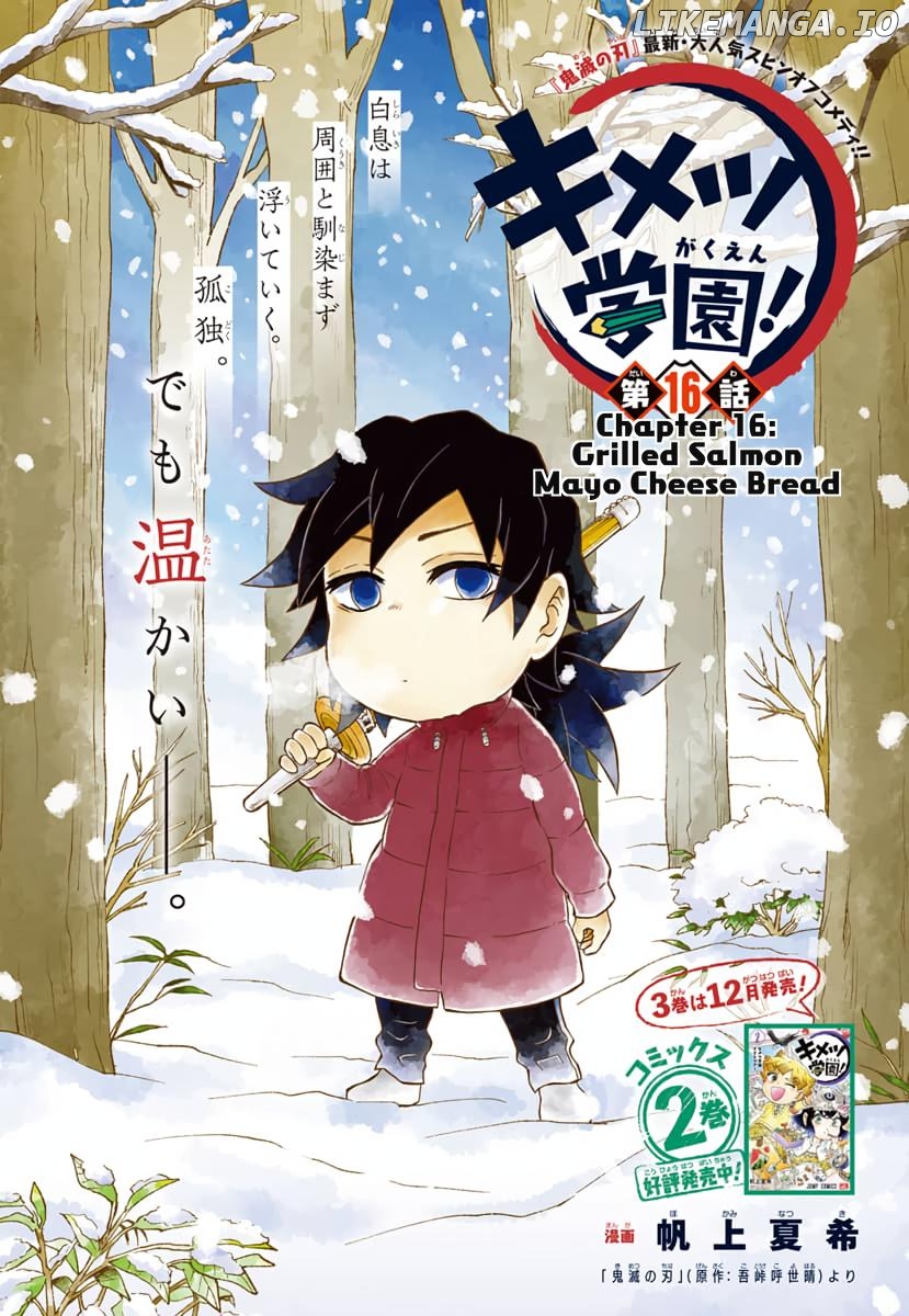 Kimetsu Gakuen chapter 16 - page 1