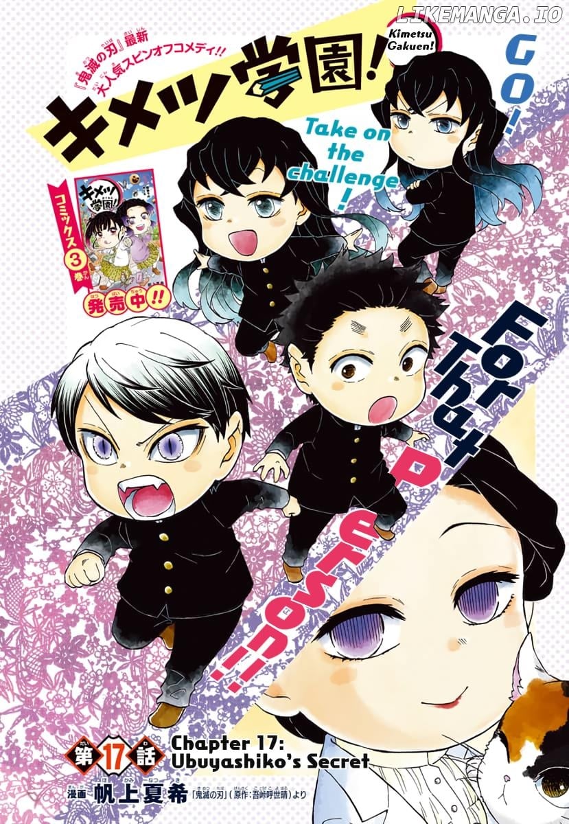 Kimetsu Gakuen chapter 17 - page 1