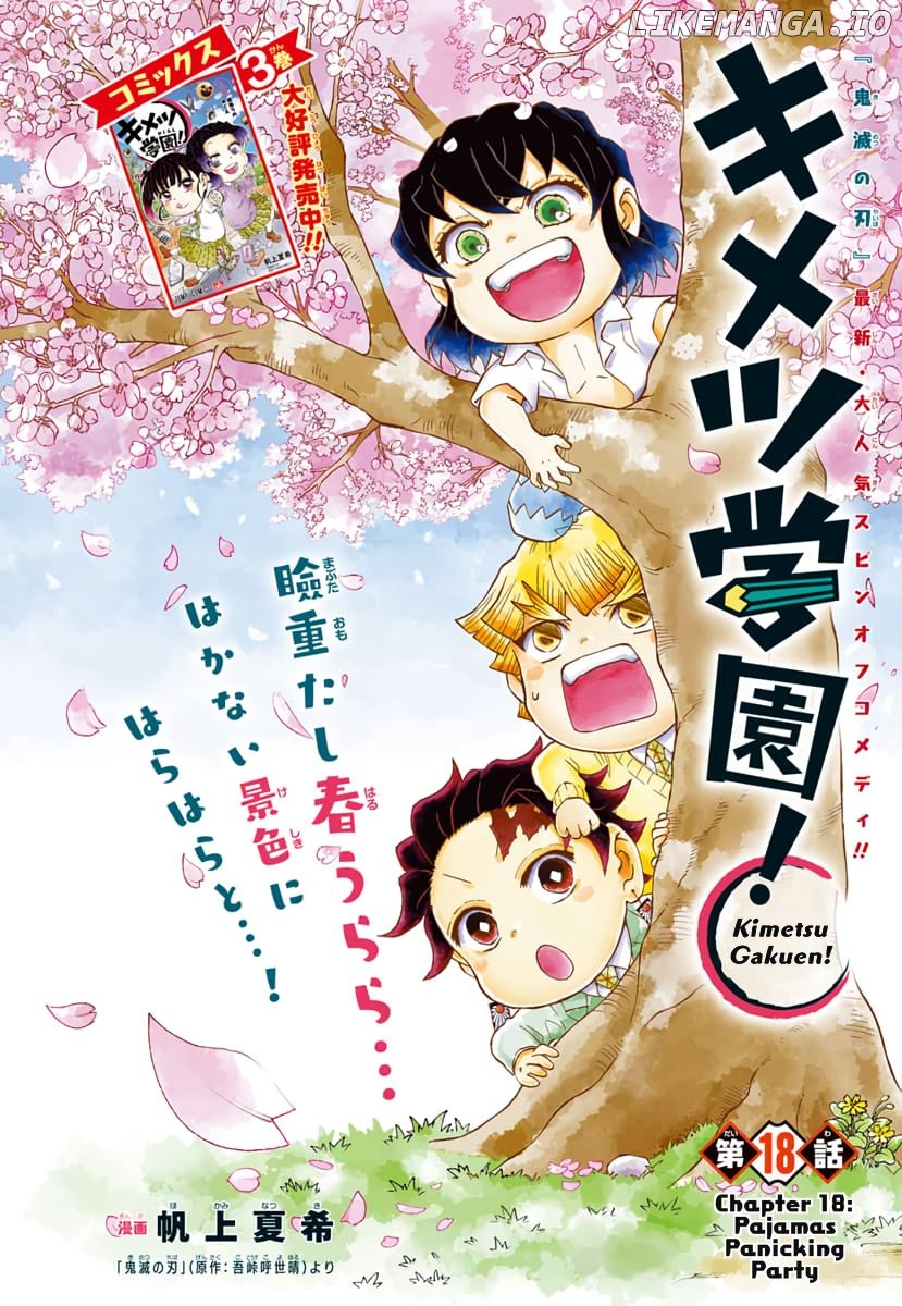 Kimetsu Gakuen chapter 18 - page 1