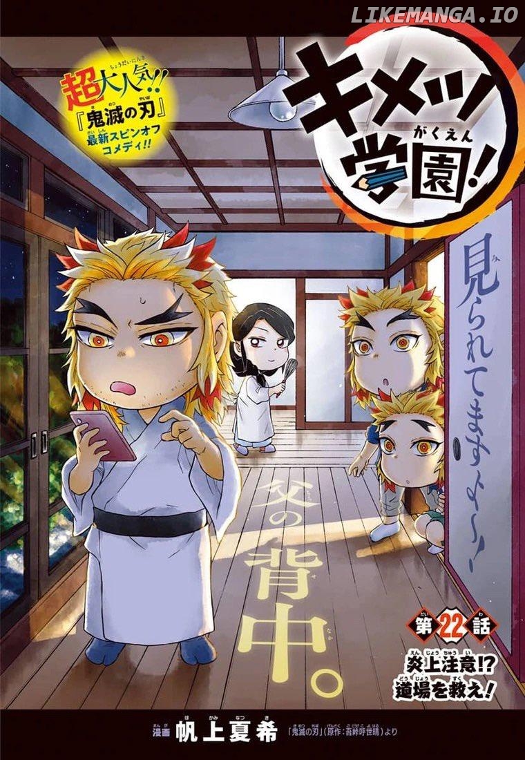 Kimetsu Gakuen chapter 22 - page 1