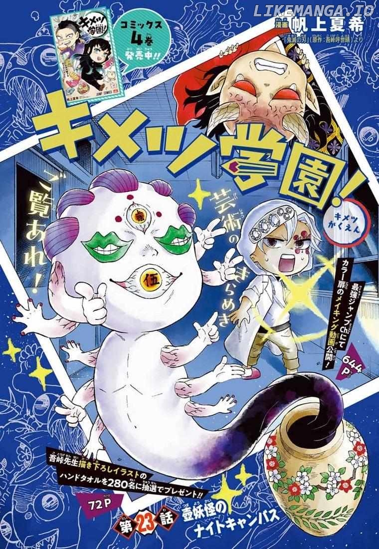 Kimetsu Gakuen chapter 23 - page 1