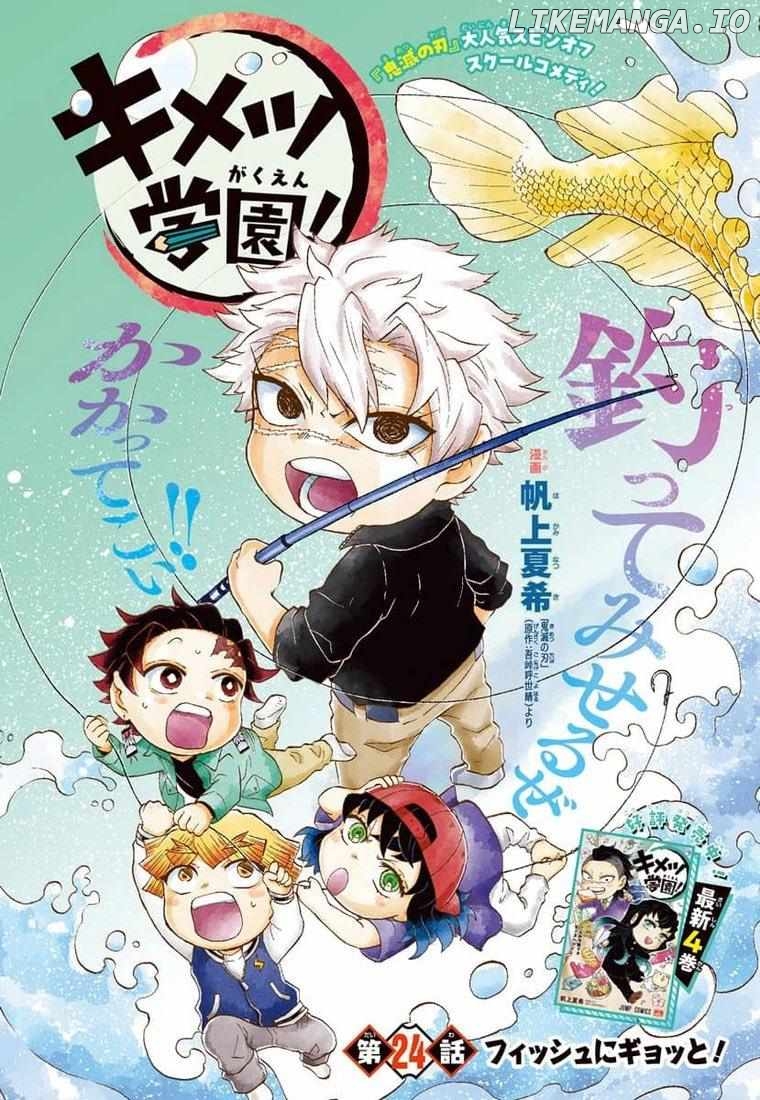 Kimetsu Gakuen chapter 24 - page 1
