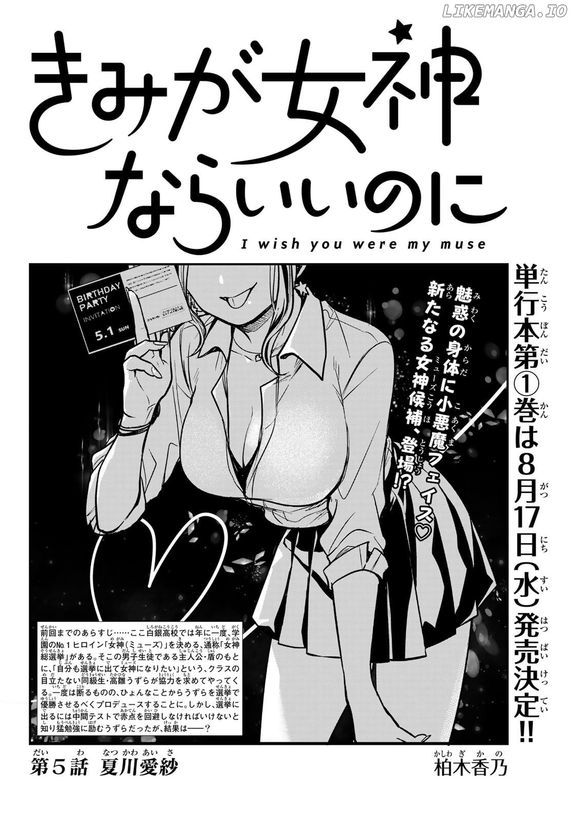 Kimi ga Megami nara Ii no ni chapter 5 - page 3
