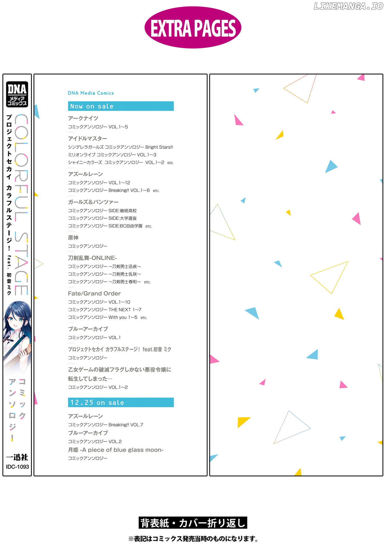 Project SEKAI COLORFUL STAGE! feat. Hatsune Miku Comic Anthology chapter 15 - page 18