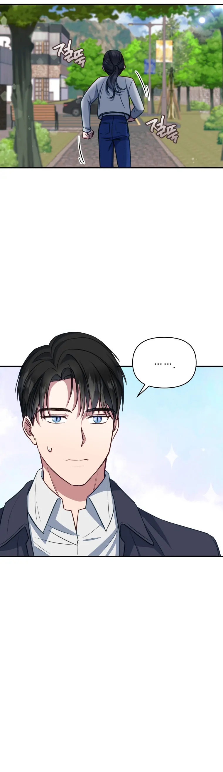 How to Gracefully Divorce a Dragon Chapter 9 - page 3