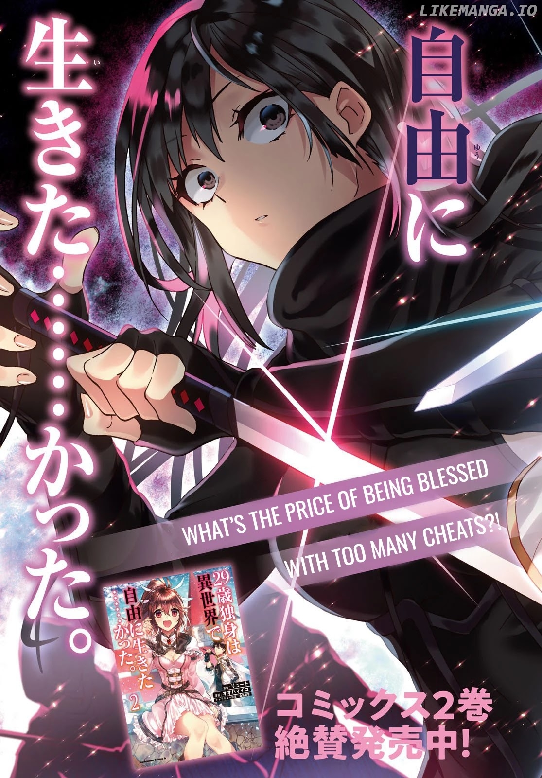 29-Sai Dokushin wa Isekai de Jiyuu ni Ikita……Katta chapter 12 - page 4
