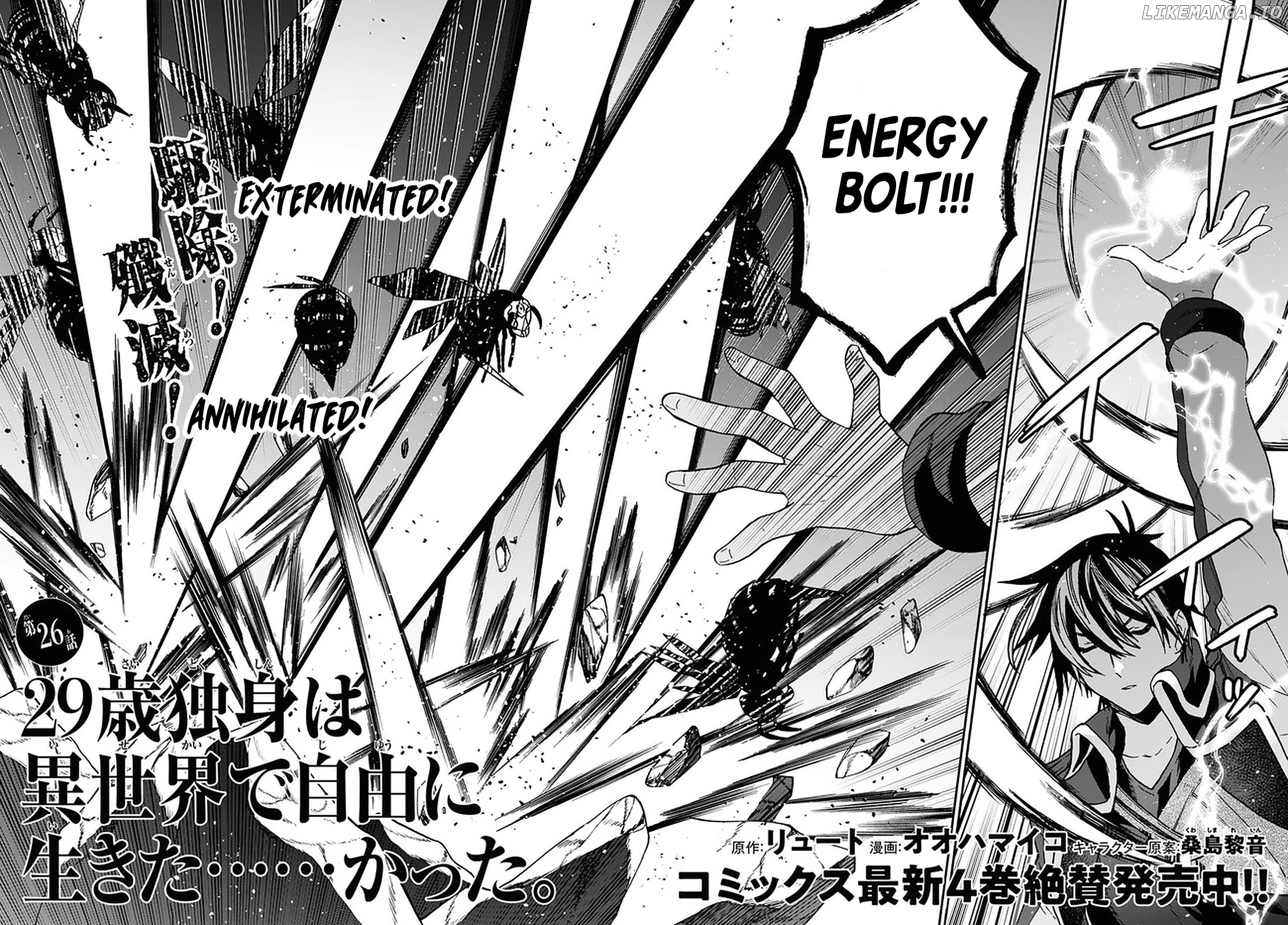 29-Sai Dokushin wa Isekai de Jiyuu ni Ikita……Katta chapter 26 - page 2