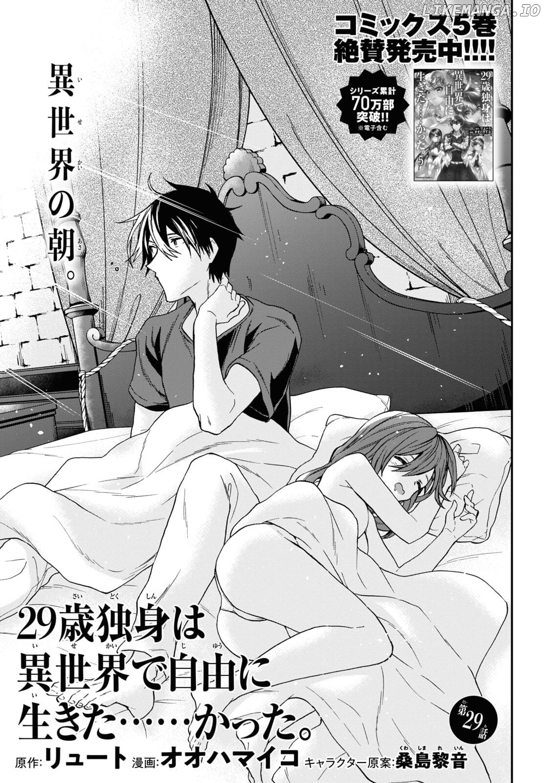 29-Sai Dokushin wa Isekai de Jiyuu ni Ikita……Katta chapter 29 - page 2