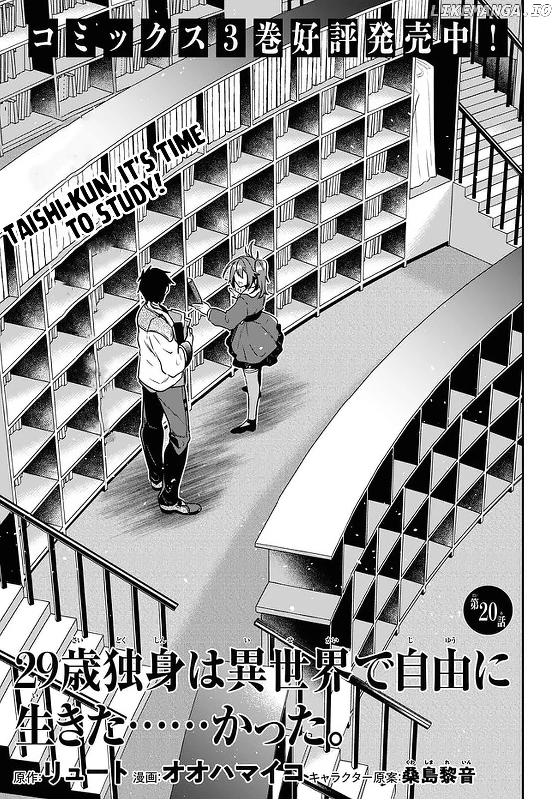 29-Sai Dokushin wa Isekai de Jiyuu ni Ikita……Katta chapter 20 - page 1