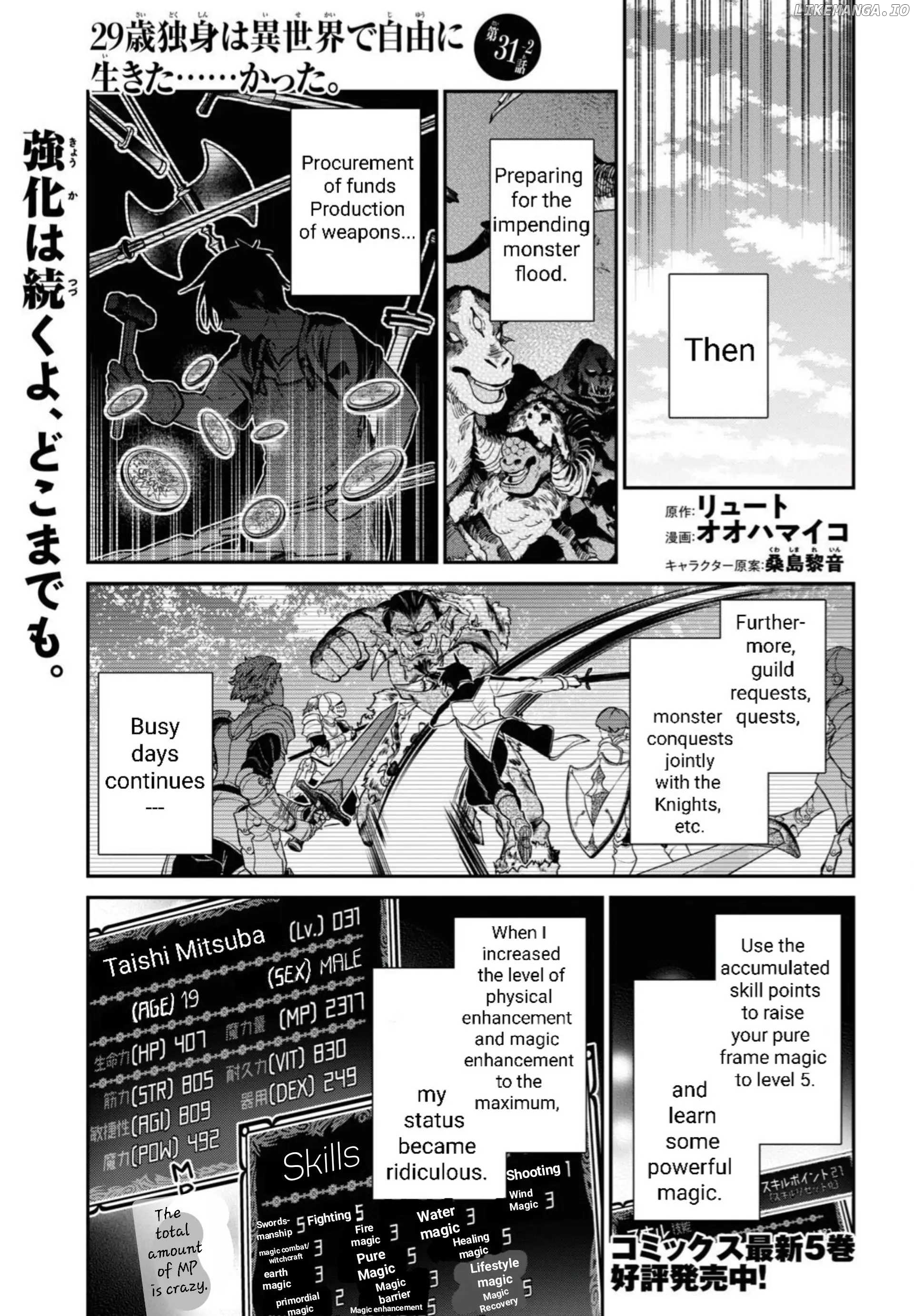 29-Sai Dokushin wa Isekai de Jiyuu ni Ikita……Katta chapter 31.2 - page 2