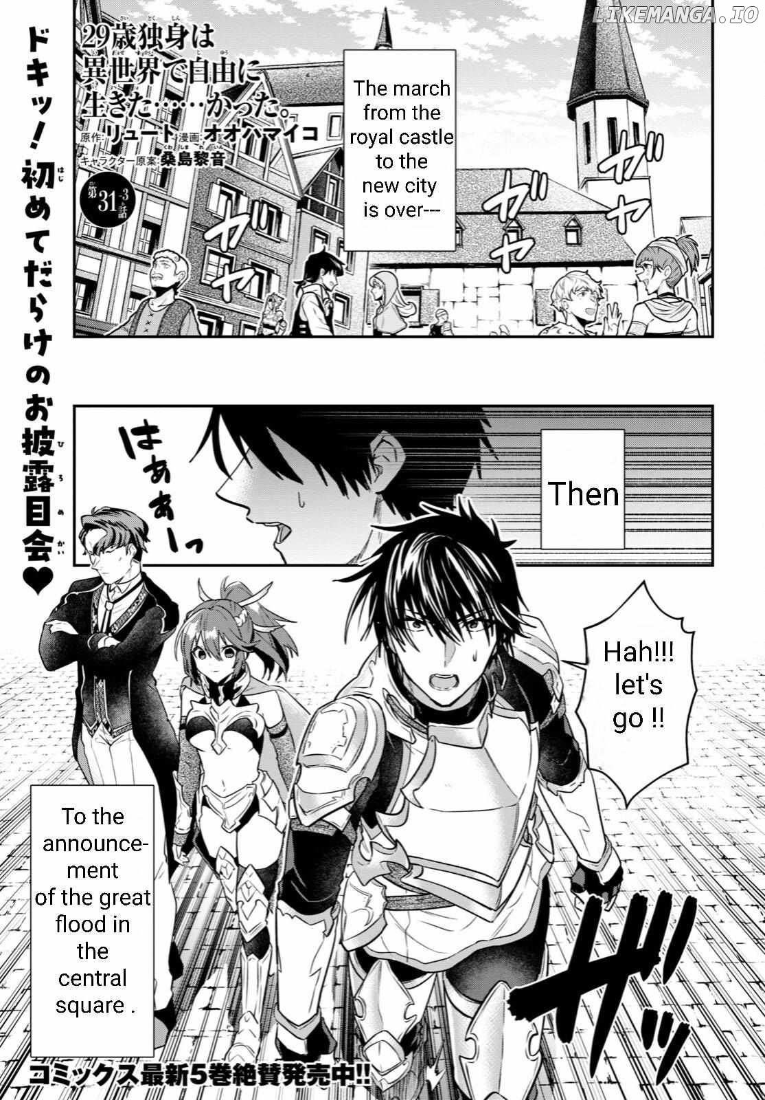 29-Sai Dokushin wa Isekai de Jiyuu ni Ikita……Katta chapter 31.3 - page 2