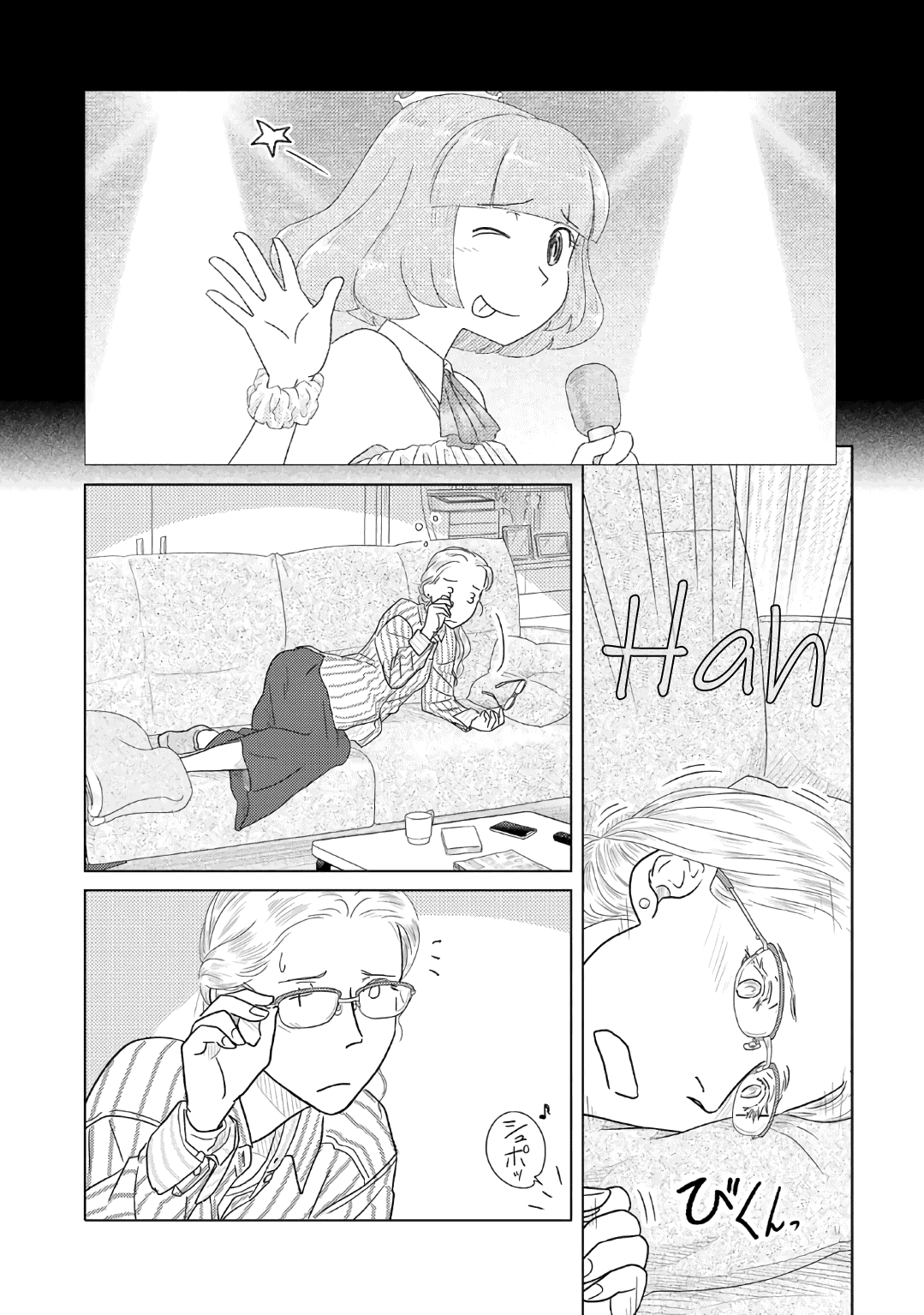 The Two Of Them Are Pretty Much Like This chapter 40 - page 2