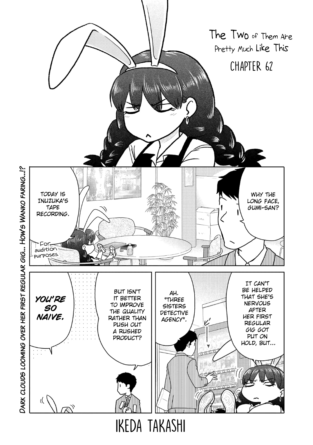 The Two Of Them Are Pretty Much Like This chapter 62 - page 1