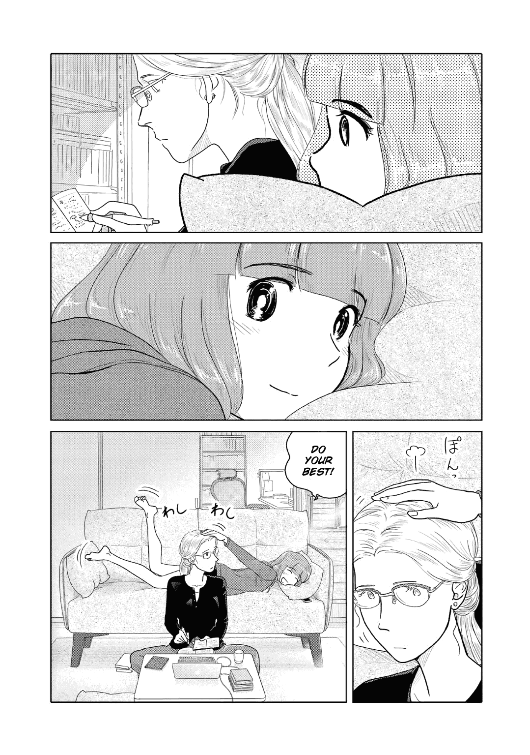 The Two Of Them Are Pretty Much Like This chapter 64 - page 5