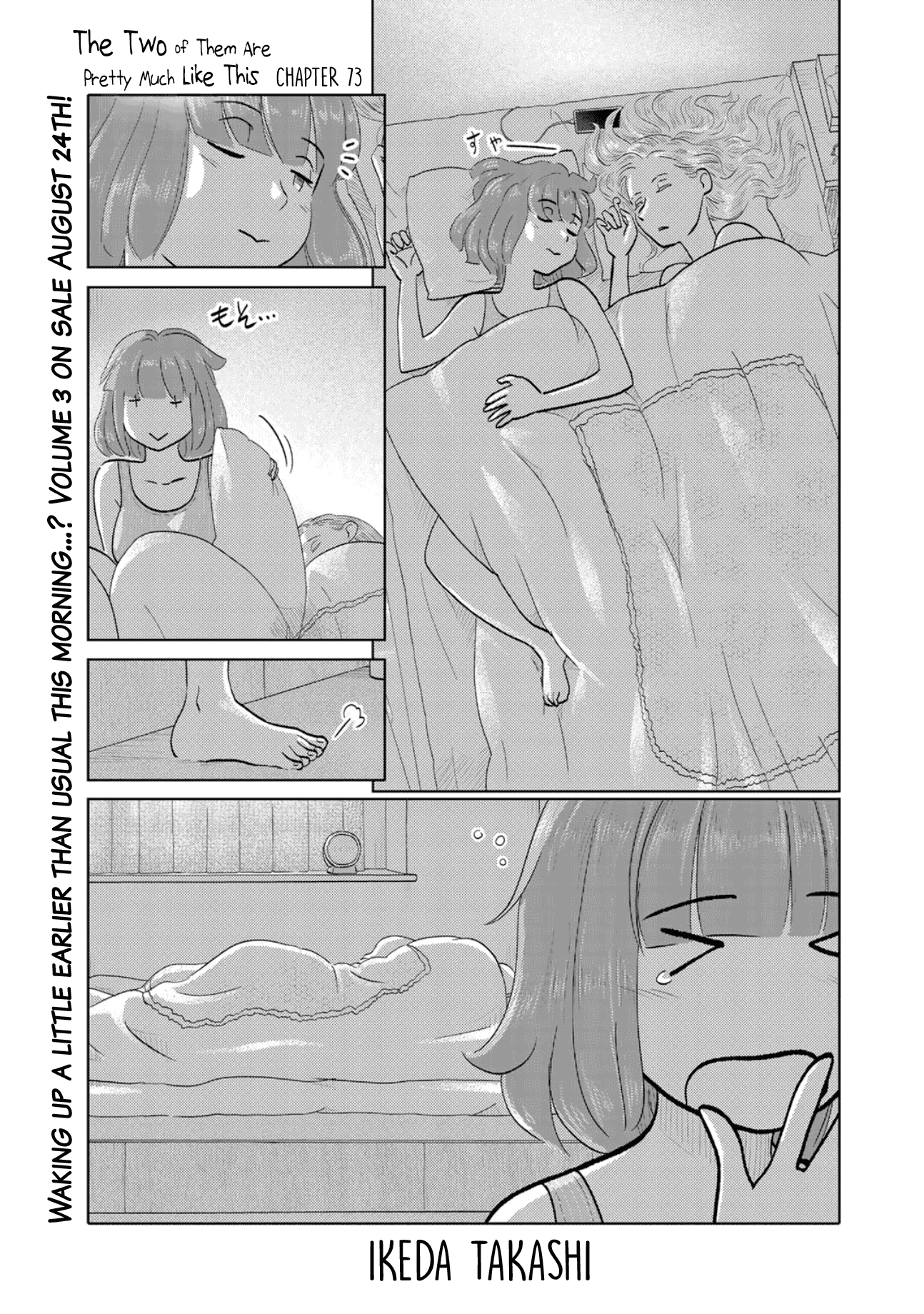 The Two Of Them Are Pretty Much Like This chapter 73 - page 1