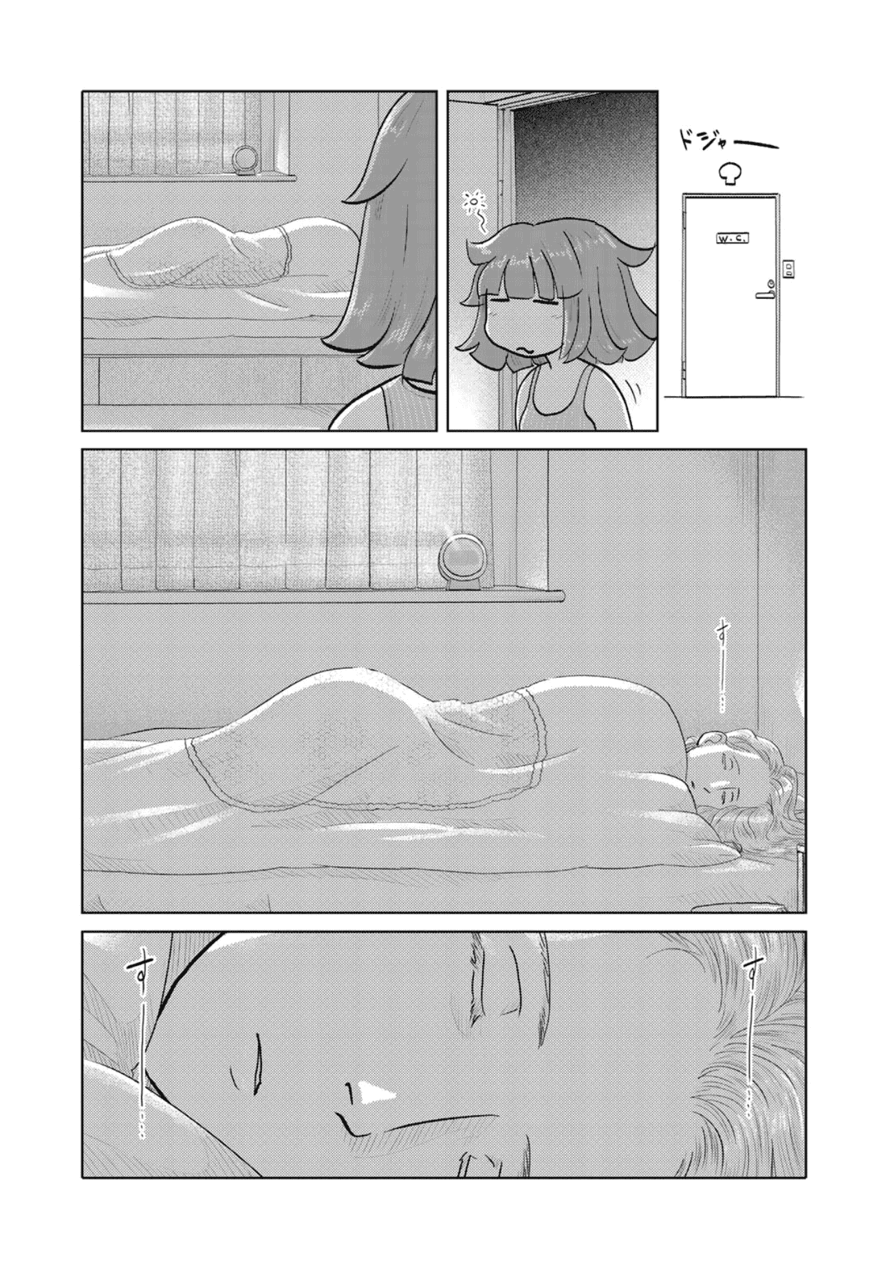 The Two Of Them Are Pretty Much Like This chapter 73 - page 2