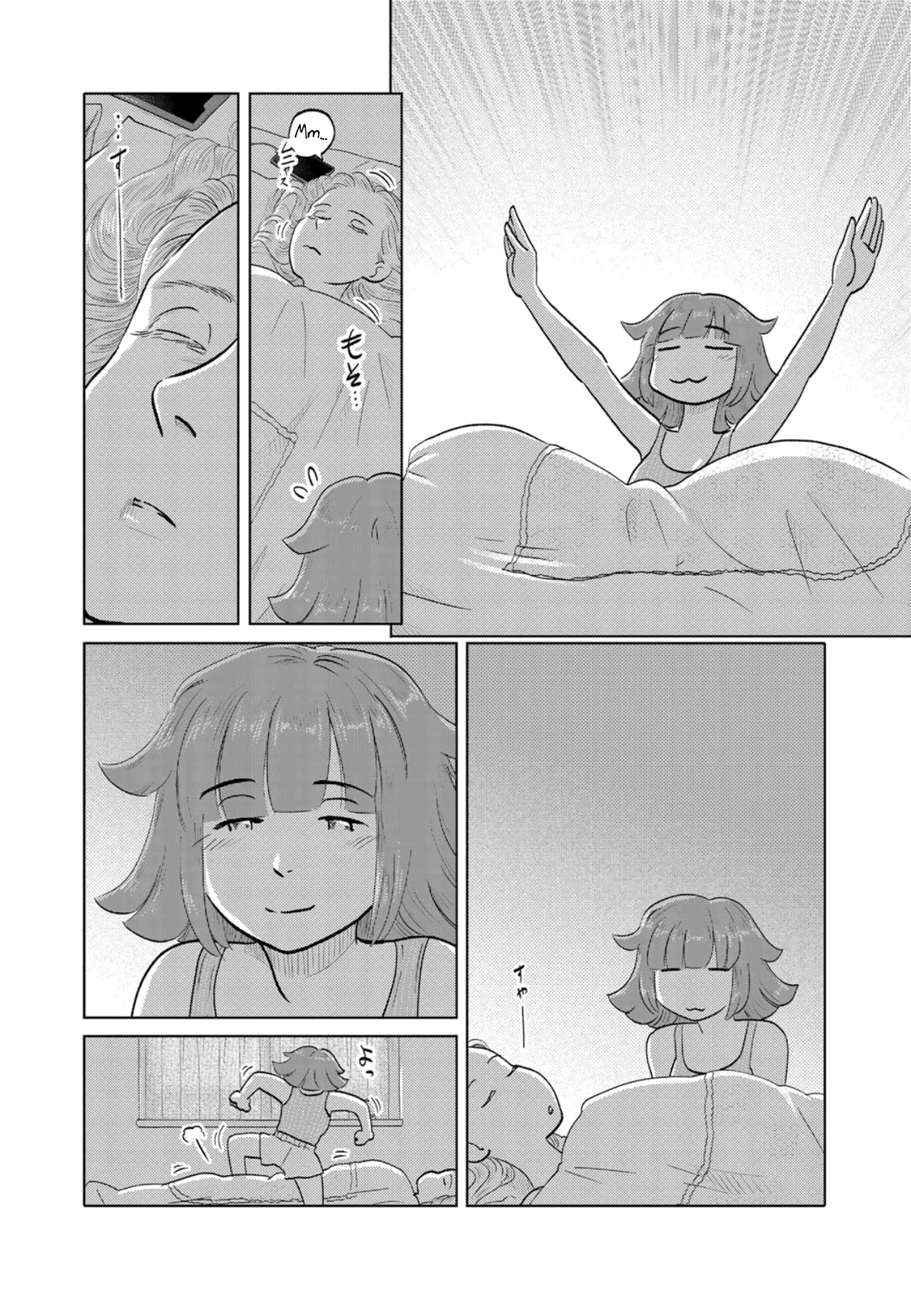 The Two Of Them Are Pretty Much Like This chapter 73 - page 4
