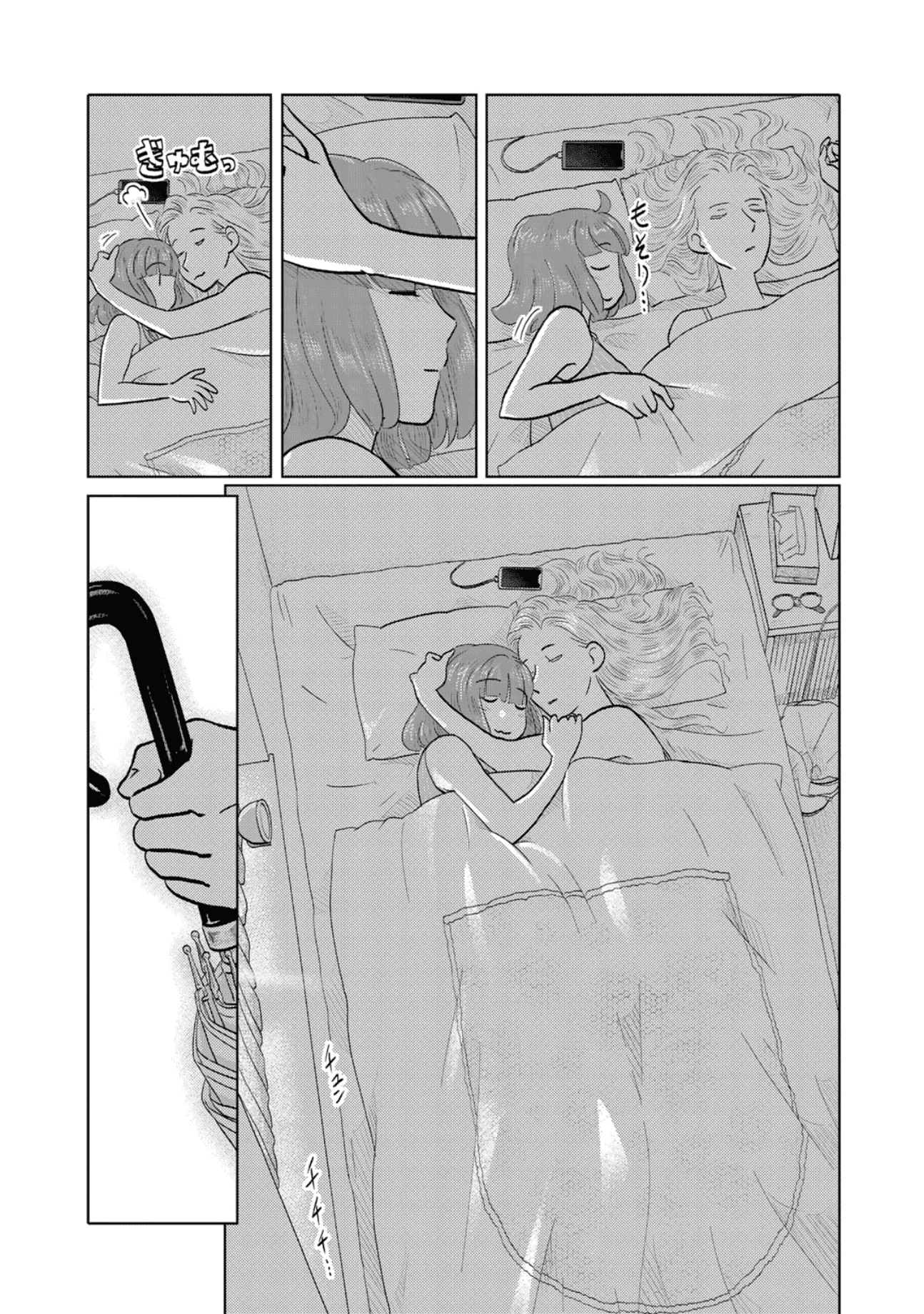 The Two Of Them Are Pretty Much Like This chapter 73 - page 5