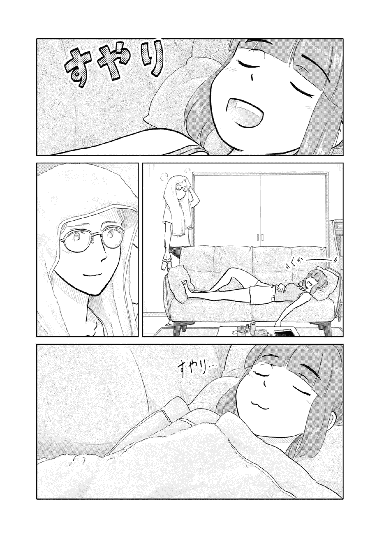 The Two Of Them Are Pretty Much Like This chapter 82 - page 3