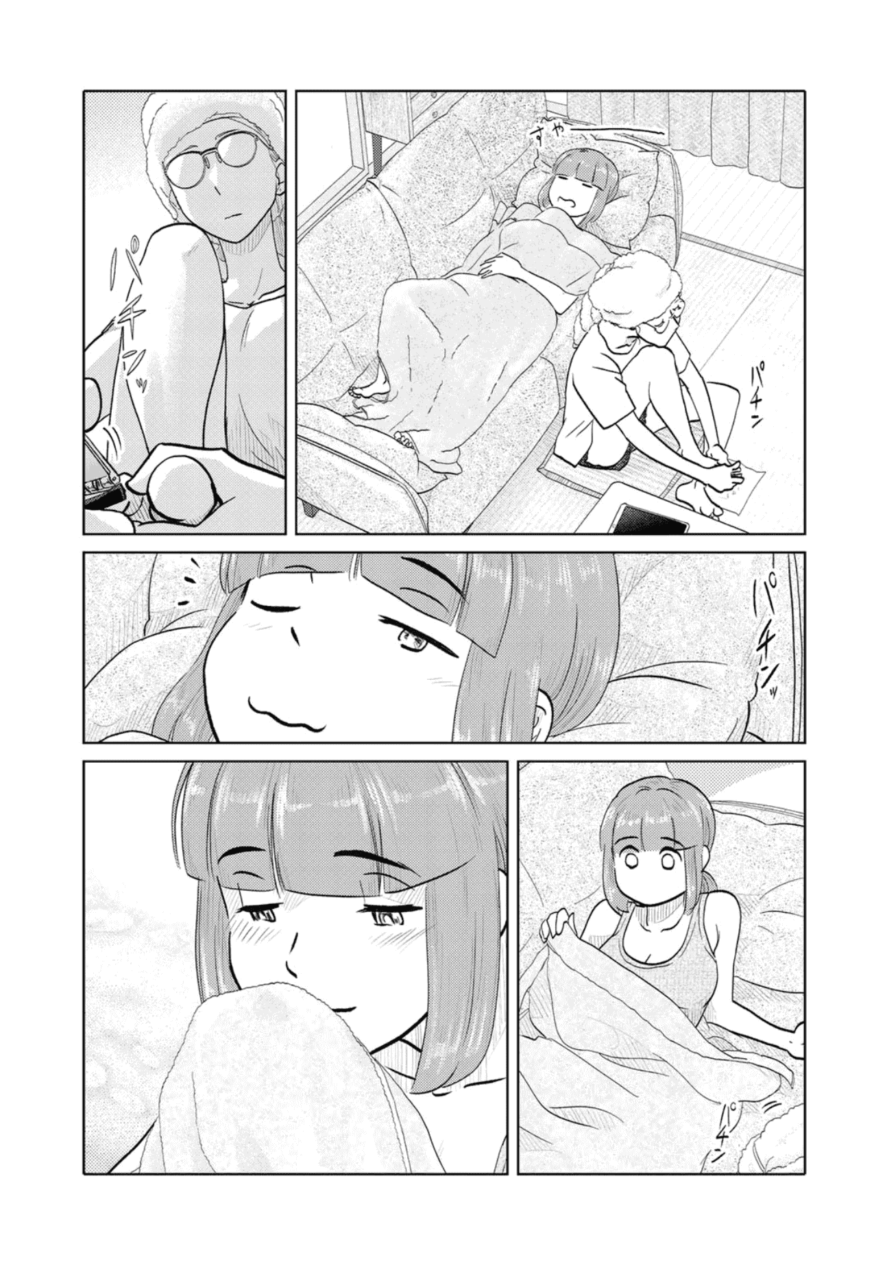 The Two Of Them Are Pretty Much Like This chapter 82 - page 4