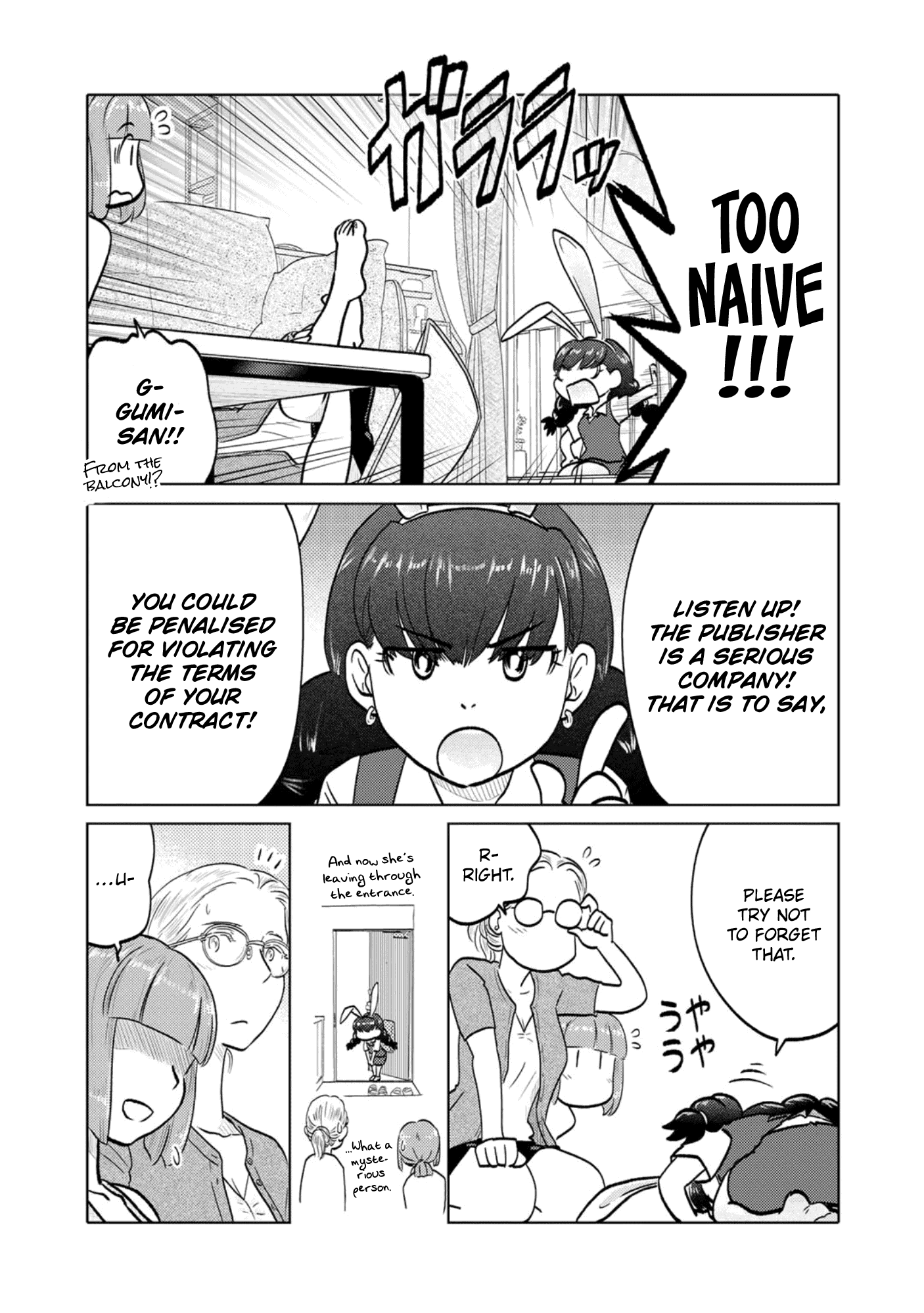 The Two Of Them Are Pretty Much Like This chapter 84 - page 4