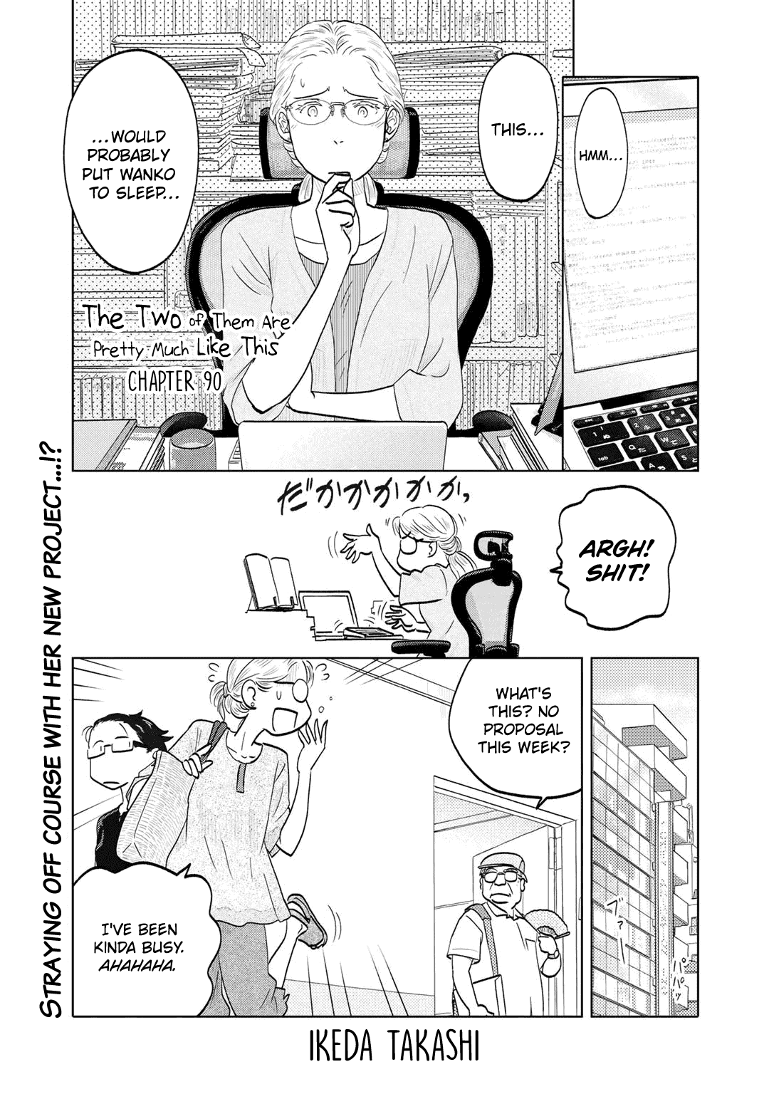 The Two Of Them Are Pretty Much Like This chapter 90 - page 1