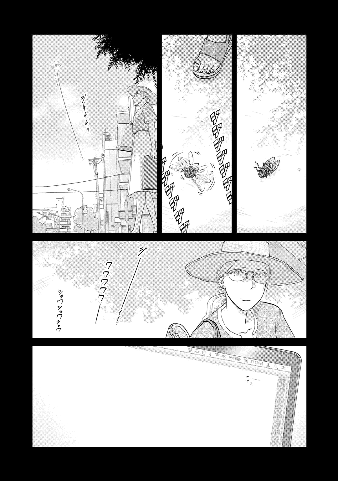The Two Of Them Are Pretty Much Like This chapter 97 - page 3
