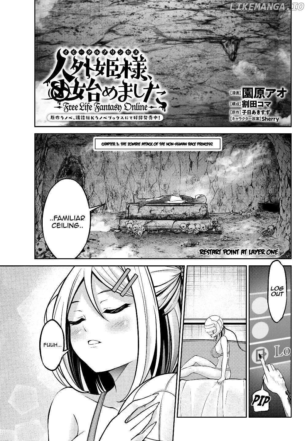 Jingai Hime Sama, Hajimemashita – Free Life Fantasy Online chapter 3 - page 3