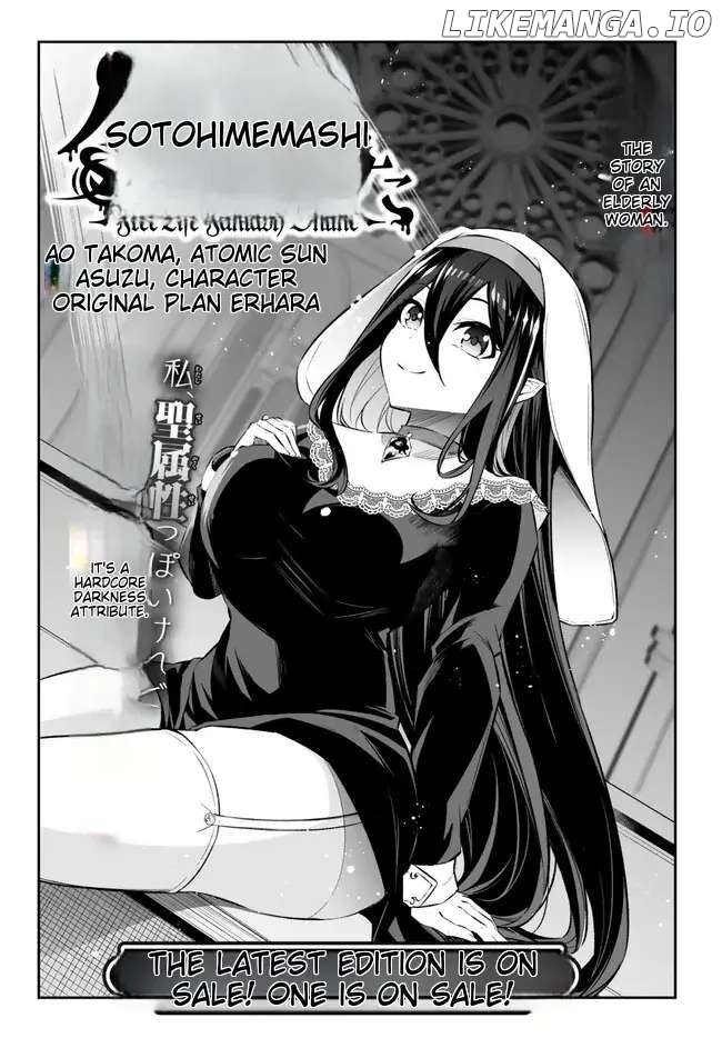 Jingai Hime Sama, Hajimemashita – Free Life Fantasy Online chapter 36 - page 3
