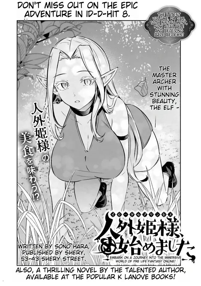 Jingai Hime Sama, Hajimemashita – Free Life Fantasy Online chapter 41 - page 4