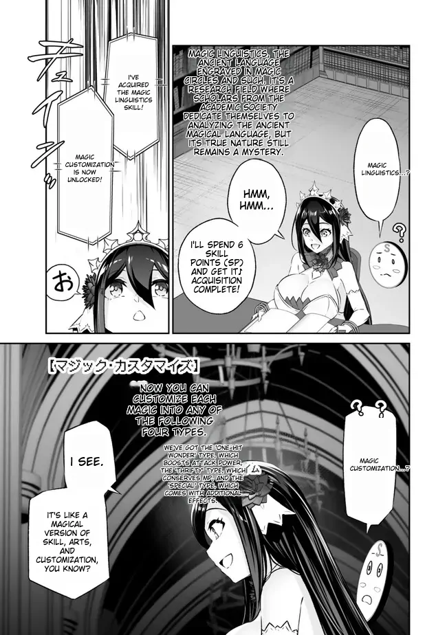 Jingai Hime Sama, Hajimemashita – Free Life Fantasy Online chapter 42 - page 19