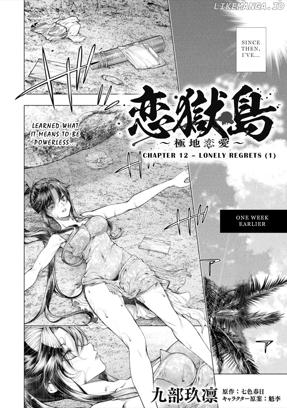 Lovetrap Island – Passion In Distant Lands – chapter 12 - page 2